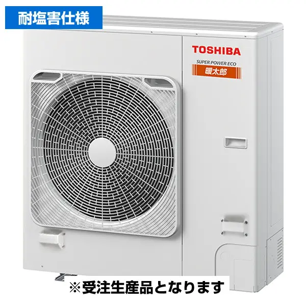 GUHA112111MUB-Z 東芝 スーパーパワーエコ暖太郎【耐塩害仕様】 業務用エアコン 天井カセット4方向 4馬力 シングル 三相200V ワイヤードリモコン 冷媒R32の画像_3