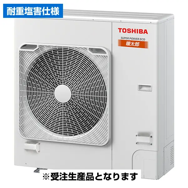 GUHA112111XU-ZG 東芝 スーパーパワーエコ暖太郎【耐重塩害仕様】 業務用エアコン 天井カセット4方向 4馬力 シングル 三相200V ワイヤレスリモコン 冷媒R32の画像_3