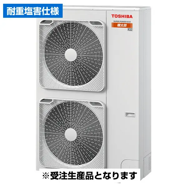 GUHB160111XU-ZG 東芝 スーパーパワーエコ暖太郎【耐重塩害仕様】 業務用エアコン 天井カセット4方向 6馬力 同時ツイン 三相200V ワイヤレスリモコン 冷媒R32の画像_3