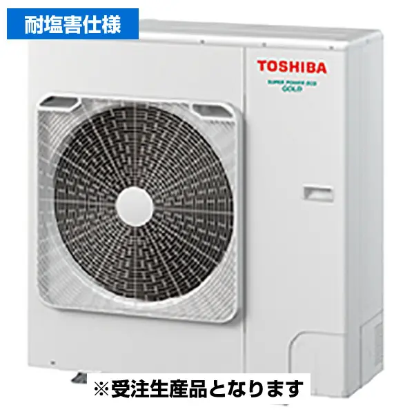 GUSC160141MUB-Z-ag 東芝 スーパーパワーエコゴールド【耐塩害仕様】 業務用エアコン 天井カセット4方向 6馬力 同時トリプル 三相200V ワイヤードリモコン オートグリルパネル 冷媒R32の画像_3