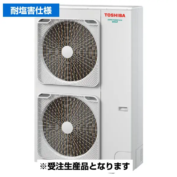 GUSB224141MUB-Z 東芝 スーパーパワーエコゴールド【耐塩害仕様】 業務用エアコン 天井カセット4方向 8馬力 同時ツイン 三相200V ワイヤードリモコン 冷媒R32の画像_3