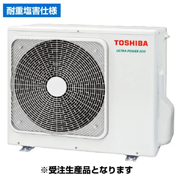 GWXA06313MUB-ZG 東芝 ウルトラパワーエコ【耐重塩害仕様】 業務用エアコン 天井カセット2方向 2.5馬力 シングル 三相200V ワイヤードリモコン 冷媒R32の画像_3