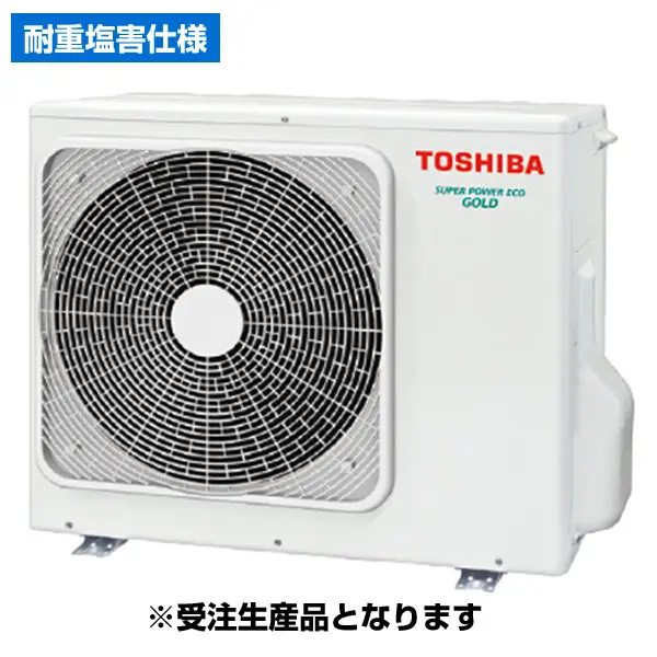 GKSA08013MUB-ZG 東芝 スーパーパワーエコゴールド【耐重塩害仕様】 業務用エアコン 壁掛形 3馬力 シングル 三相200V ワイヤードリモコン 冷媒R32の画像_3