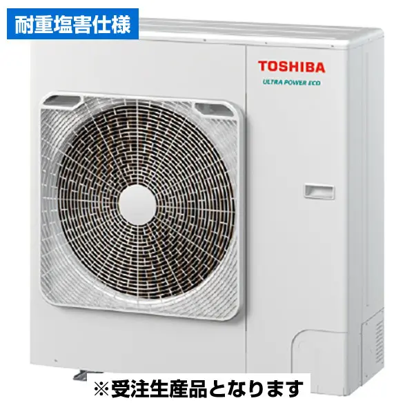 GCXA08013JXU-ZG 東芝 ウルトラパワーエコ【耐重塩害仕様】 業務用エアコン 天井吊形（プラズマ空清） 3馬力 シングル 単相200V ワイヤレスリモコン 冷媒R32の画像_3