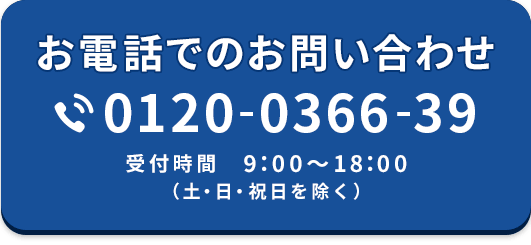 エアコンネクストの電話番号