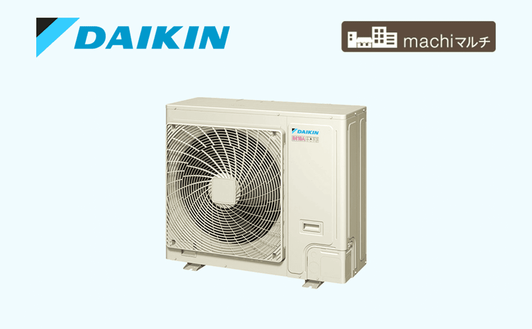 ダイキン machiマルチの室外機