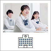 業務用エアコン 教育関連施設