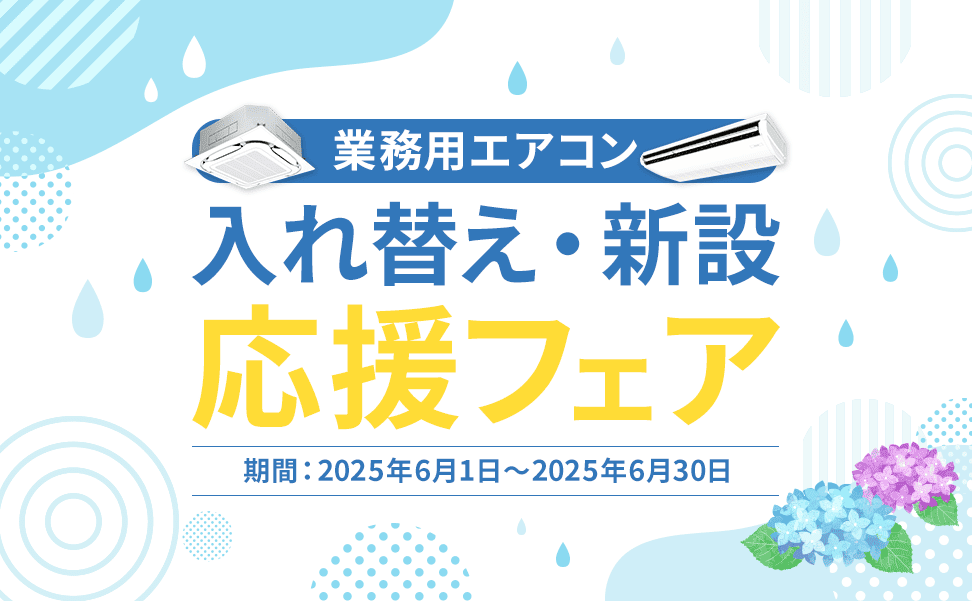 メインバナー