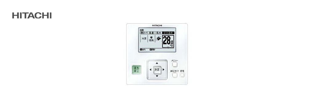 日立 業務用エアコン リモコン