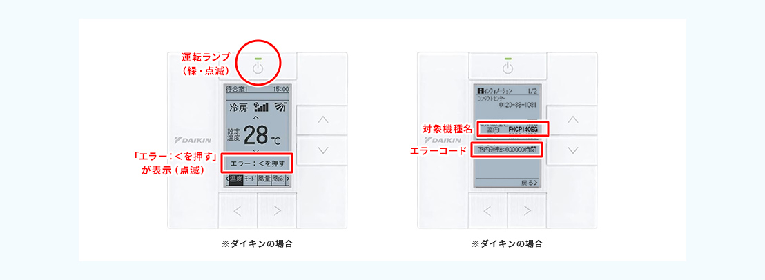 エラーコードが表示されている場合
