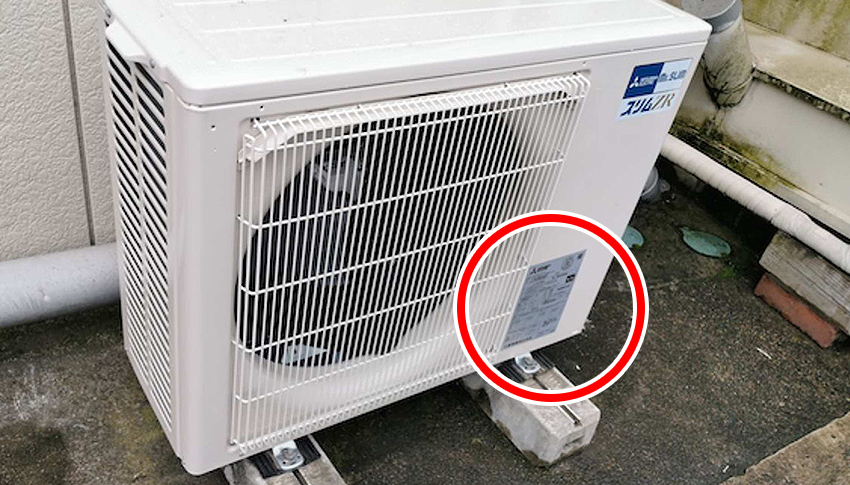 室外機の型番