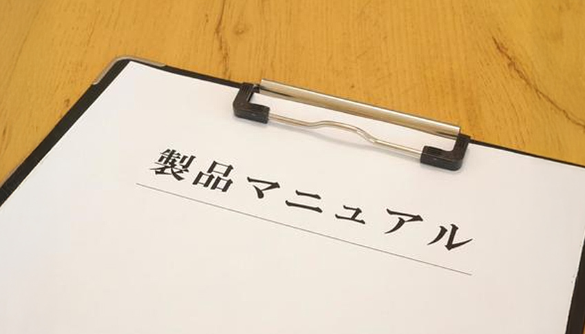 製品マニュアル