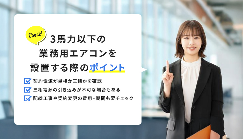 電源選定で確認しておきたいポイント