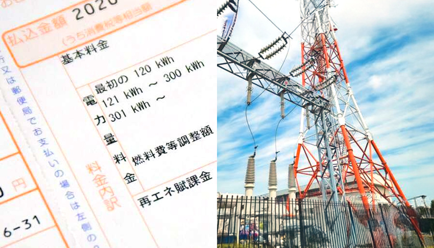 電気代明細