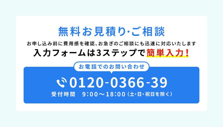エアコンネクストの業務用エアコン導入簡単3STEP